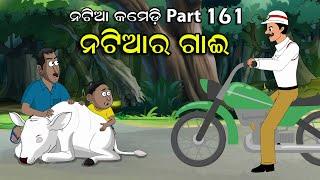 Natia Comedy Part 161 || Natia Ra Gai