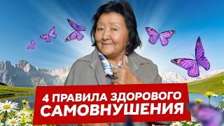 Чем пользуются женщины для самовнушения?