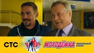 Макеева переманивают в «Металлист» | Молодежка Лёд и пламя