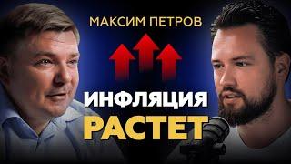 Ставка ЦБ РФ растет // Что ждет Россию в 2025? // НЕДВИЖИМОСТЬ на ГРАНИ //  Как не потерять деньги?