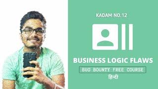 BUSINESS LOGIC FLAWS | BEGINEERS MUST WATCH | BUG BOUNTY | HINDI | EP#12