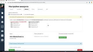 Урок #2. Базовые настройки геткурс. Регистрация getcourse. Настройка DNS getcourse.