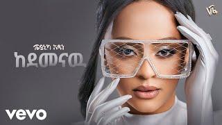 Veronica Adane - ከደመናዉ - Kedemenaw (New Ethiopian Music 2024)