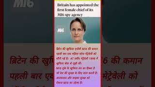 Spy vs. Spy: The First Female Chief of MI6