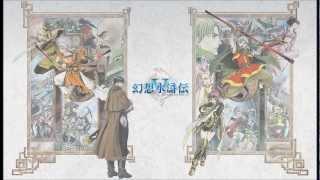 Prime VGM 80 - Suikoden V - To the End of the Woven Tale of the 108 Stars