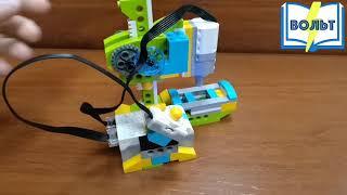 Сверлильный станок Lego WeDo 2.0