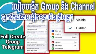 របៀបបង្កើត Group /Channel Telegram អោយបាន Full 100% - How to create New Group Telegram Full Option