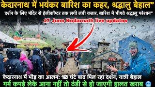 Kedarnath Yatra 2025 | kedarnath latest update today | kedarnath live update today | kedarnath news