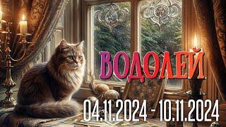 ВОДОЛЕЙ.Таро-прогноз от Евы Лехцер с 04.10.24 - 10.11.24.Timeless In-Depth Tarot Reading