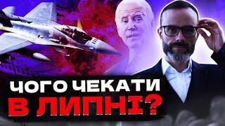 ЯКИМ БУДЕ ПЕРЕЛОМНИЙ МОМЕНТ ДЛЯ УКРАЇНИ? Володимир Бадіян