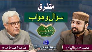 Questions & Answers with Ghamidi | متفرق سوال و جواب | Javed Ghamidi | Hassan Ilyas