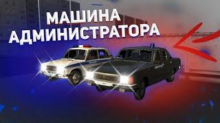 МАШИНЫ АДМИНИСТРАТОРА МОТОР ДЕПОТ!