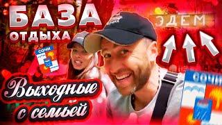 База отдыха "Эдем", "Деревенька", "Самшит" !!! Хоста !!! Сочи !!! Гуляем с детками по Сочи !!!