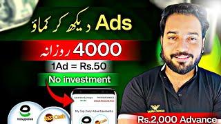 1Ad = 50 • New Earning App 2024 withdraw Easypaisa Jazzcash • Online Earning without investment