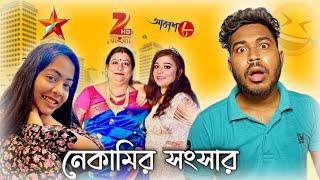 এ কেমন Family  | Ashwariya Mukharjee & Zefrer Roast | Jhinku Daa