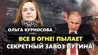 КУРНОСОВА: Кто-то НЕ ТАМ покурил: вот ПОЧЕМУ пылает НПЗ. Кто оставил Путина БЕЗ КРЫШИ над головой?