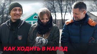 Поля из деревки и Дмитрий Марков о настоящей России / Редакция