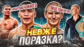 ЧЕРГОВИЙ НОКАУТ, АЛЕ ДЛЯ КОГО? Сергій Богачук проти Верджила Ортіза