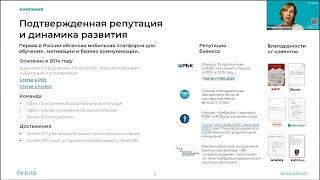 Что такое и как работает система управления знаний (СУЗ) для компаний: Полина Сурчалова, Эквио