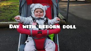 ДЕНЬ С РЕБОРНОМ|| ПРОГУЛКА С РЕБОРНОМ МЭДДИ || REBORN DAY IN THE LIFE