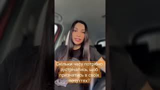 Romanova_PRO, психологія стосунків, діла любовні, відносини, почуття, шаблони соціумі