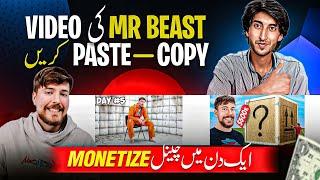 Copy paste Mr beast videos and earn money online