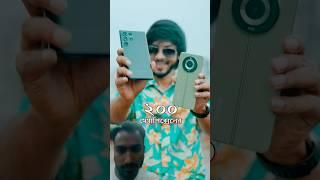 ২০০ মেগাপিক্সেলের একটি ভাল ফোন #s23ultra #samzone #youtube #smartphone #shortvideo