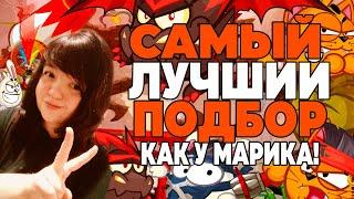 Вормикс:Включеный Специальный Подбор на ставках! 100% скам