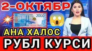 АНА ХАЛОС РУБЛ КУРСИ // Ўзбекистонда доллар ва рубл курси бугун // dollar va rubl kursi