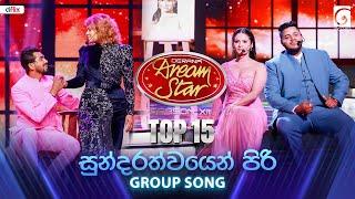 Sundarathwayen Piri (සුන්දරත්වයෙන් පිරි) Group Song | Dream Star Season 12 | TV Derana