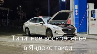 Самое обычное ВОСКРЕСЕНЬЕ в Яндекс БИЗНЕС