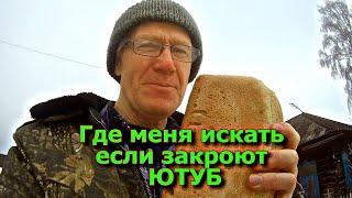 Где меня искать если закроют ЮТУБ (YouTube)