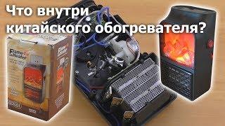 Обогреватель Flame Heater обзор