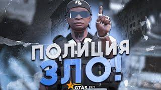 ВОТ К ЧЕМУ ПРИВОДИТ РАБОТА В ПОЛИЦИИ НА ГТА 5 РП | GTA 5 RP ALTA