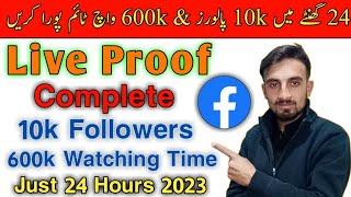 Live Proof: Get 10k Followers & 600k Minutes Time On Facebook Page