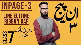 INPAGE 3 LINE EDITING RIBBON BAR BY ABDULLAH GRAPHICS