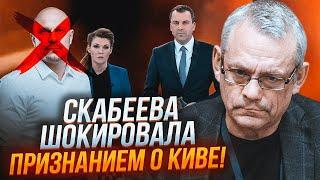 Скабеева обо всем знала! ЯКОВЕНКО: Симоньян сдала Киву СБУ, Царев записал ВИДЕО с подробностями