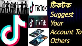 tiktok suggest your account others | tiktok suggested account not working | tiktok suggest account |