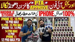 PTA Approve stock iPhone 16 | 16 Pro Max 15 Pro 14 Pro max 13 13pro max 12 Pro Max | Price Update