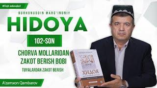 Chorva mollaridan zakot berish: Tuyaning zakoti | Fiqh saboqlari | Hidoya 102-son