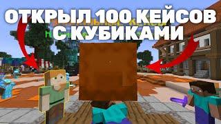 Майнкрафт Анархия  - ОТКРЫТИЕ ДОНАТ КЕЙСОВ на СЕРВЕРЕ МАЙНКРАФТ! FunTime Holyworld CubeWorld