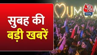 Super Fast News | Happy New Year 2025 | Arvind Kejriwal | Delhi Election | Pm Modi | AAP | BPSC