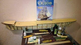 Собираем парусник "СЕДОВ" Выпуск #21
