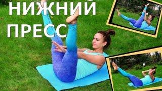 Упражнения для нижнего пресса| В чем секрет ИДЕАЛЬНОГО ПРЕССА?