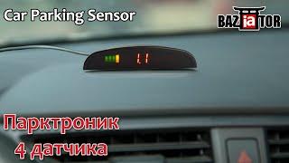 Парктроник Car Parking Sensor 4 датчика в ИМ baziator.ru