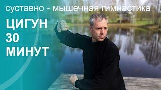 Суставная гимнастика.| 30 минут упражнений для суставов.