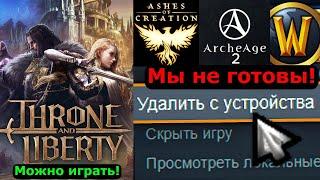 Большой обзор единственной нормальной ММО 2024 года Throne and Liberty.