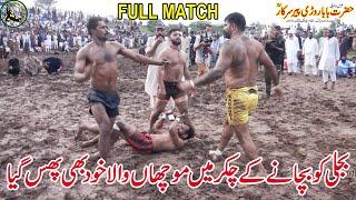 Rehman Bijli || Musharraf Janjua || Muchan Wala || Mana Jutt || New Full Kabaddi Match