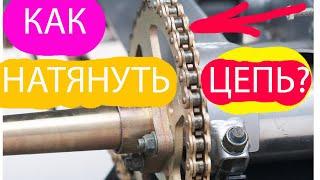 Как натянуть цепь на квадроцикле