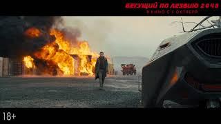 Бегущий по лезвию 2049 - в кино с 5 октября